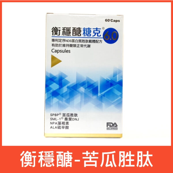 【合康連鎖藥局】衡穩醣糖克6.0配方膠囊60粒：圖片 2