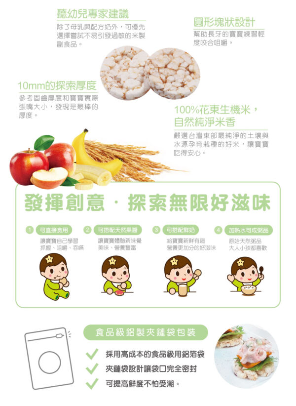 【合康連鎖藥局】米大師探索者米餅-糙米(原味) 40g：圖片 3