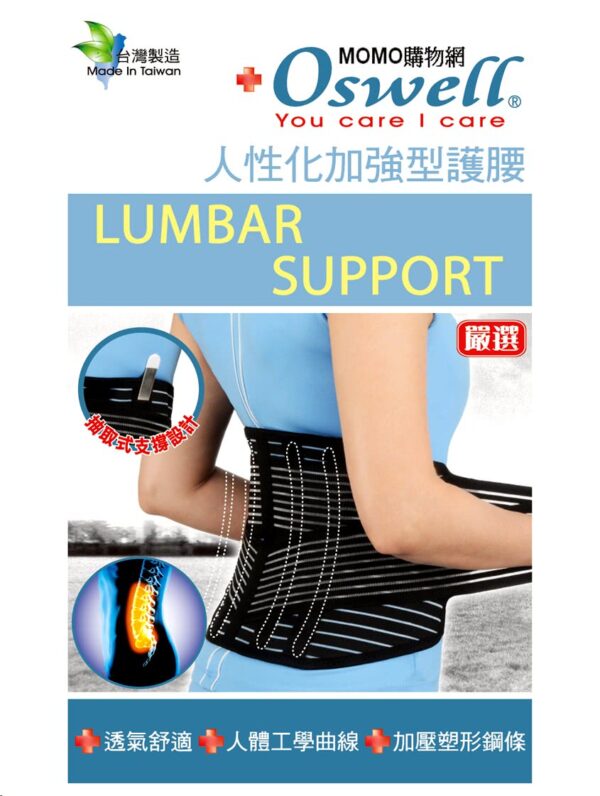 【合康連鎖藥局】人性化加強型護腰L   S-51：圖片 2