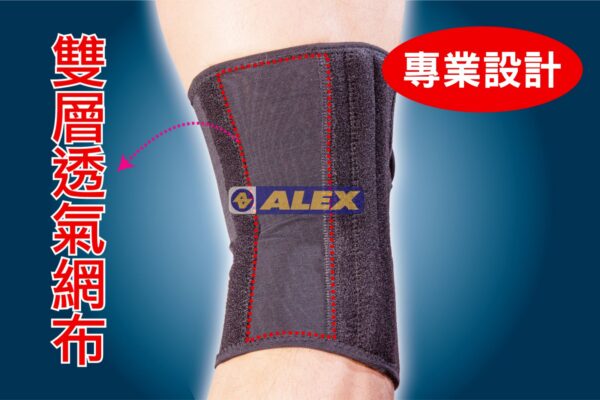【合康連鎖藥局】ALEX T-49 第二代網狀高透氣護膝 XL：圖片 2