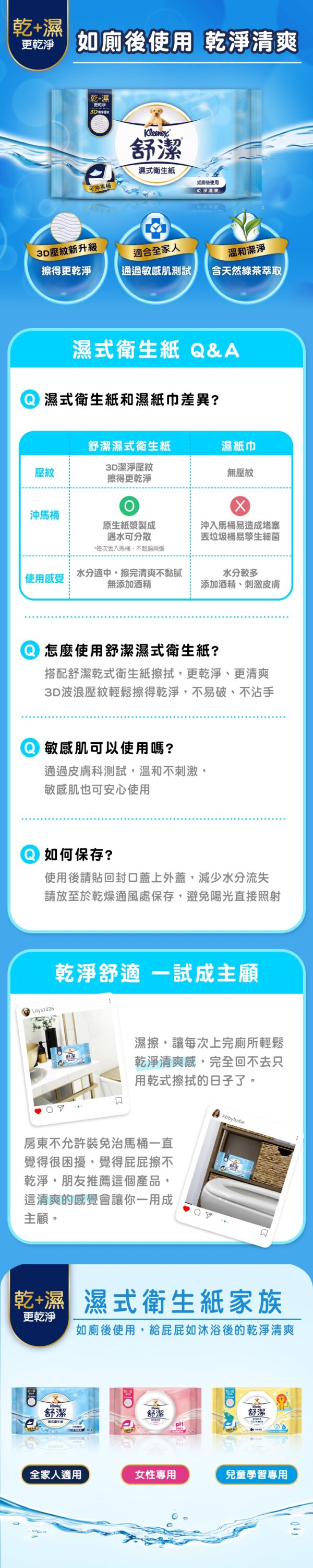 【合康連鎖藥局】舒潔濕式衛生紙40抽(3包/袋)：圖片 3