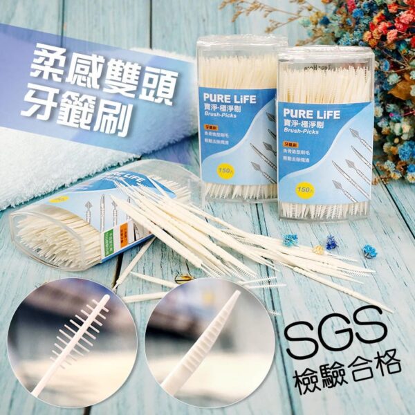 【合康連鎖藥局】極淨剔牙籤刷-魚骨造型(150支/盒)：圖片 3