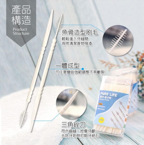 【合康連鎖藥局】極淨剔牙籤刷-魚骨造型(150支/盒)：圖片 2