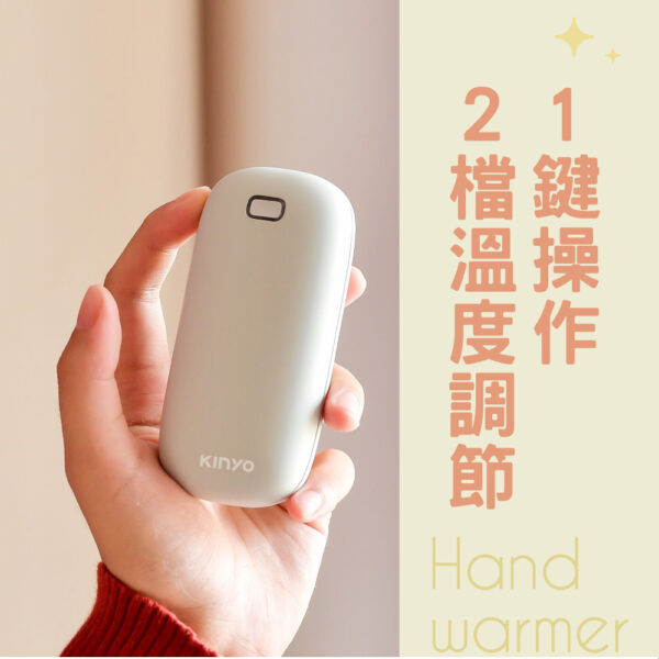 【合康連鎖藥局】充電式暖手寶 HDW-6766O 橘：圖片 3