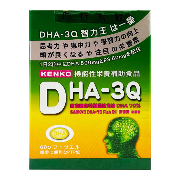【合康連鎖藥局】智力王DHA-3Q軟膠囊(60粒)：圖片 2