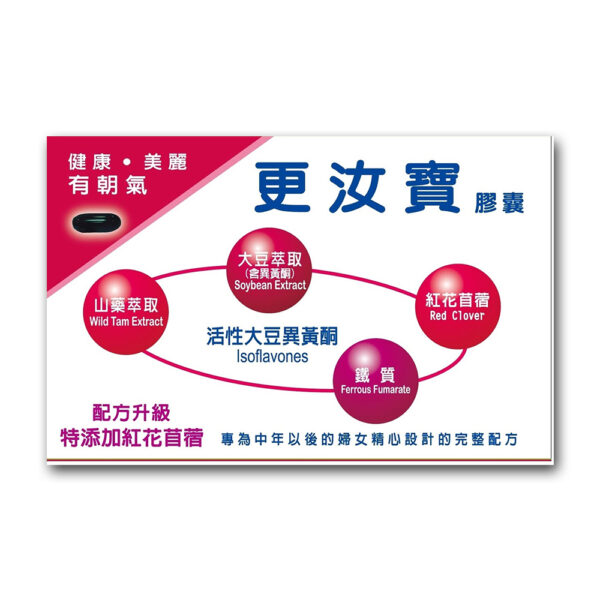 【合康連鎖藥局】更汝寶膠囊60粒