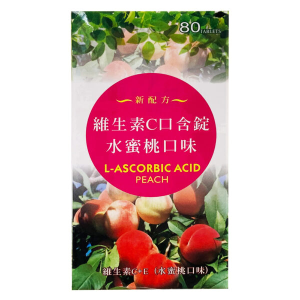 【合康連鎖藥局】左旋維他命C水蜜桃80錠：圖片 2