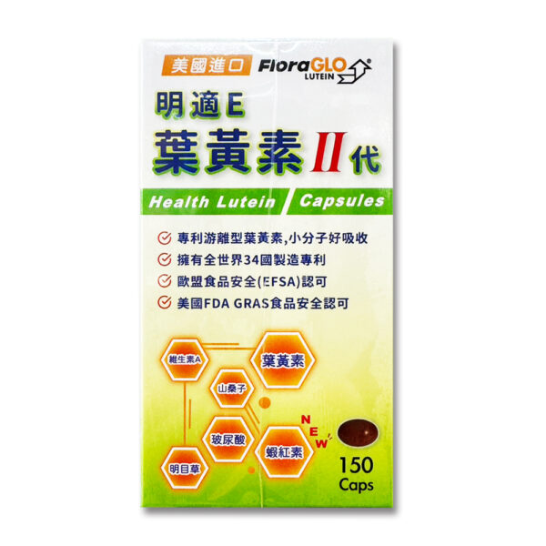 【合康連鎖藥局】明適E葉黃素150粒
