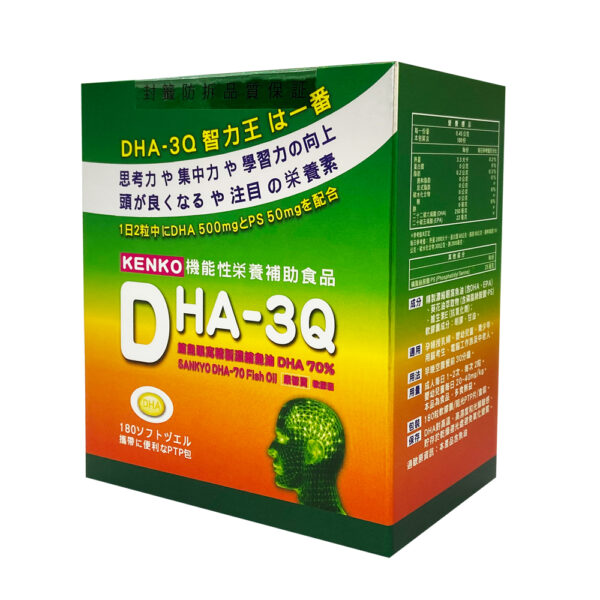 【合康連鎖藥局】智力王DHA-3Q軟膠囊(180粒)