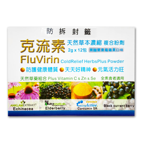 【合康連鎖藥局】克流素2g (12包/盒)：圖片 2