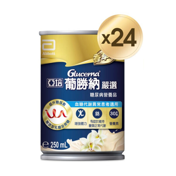 【合康連鎖藥局】亞培 葡勝納Select嚴選即飲配方250ml(糖尿病營養品)(香草口味)(24入/箱)