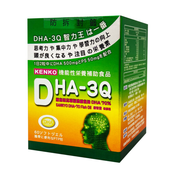 【合康連鎖藥局】智力王DHA-3Q軟膠囊(60粒)