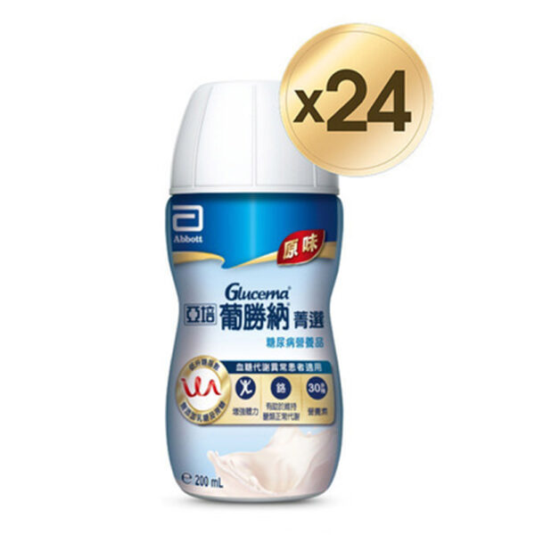 【合康連鎖藥局】亞培 葡勝納SR菁選即飲配方(糖尿病營養品)(原味) 200ml(24入/箱)