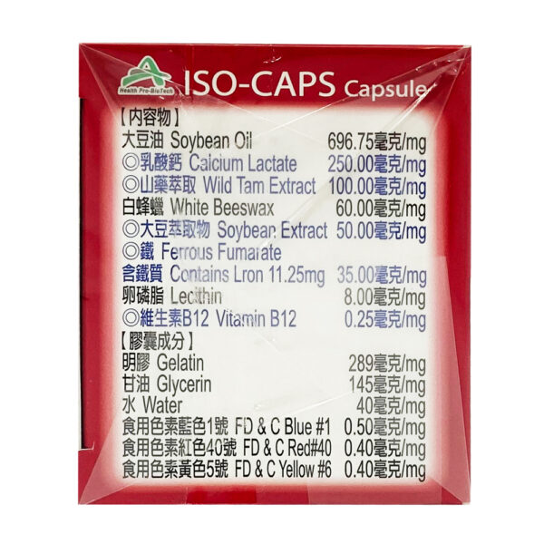 【合康連鎖藥局】更汝寶膠囊60粒：圖片 2