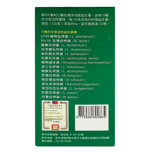 【合康連鎖藥局】固常樂-優葡菌顆粒30包：圖片 3