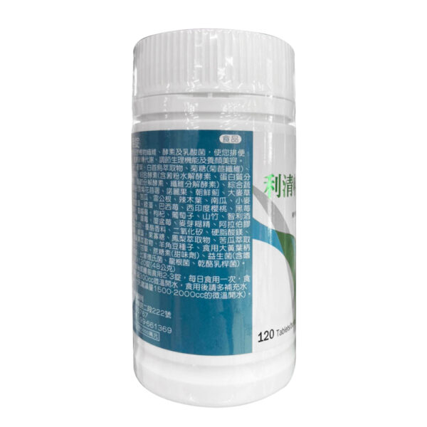 【合康連鎖藥局】利清暢體內環保酵素錠400mg(120錠/罐)：圖片 5