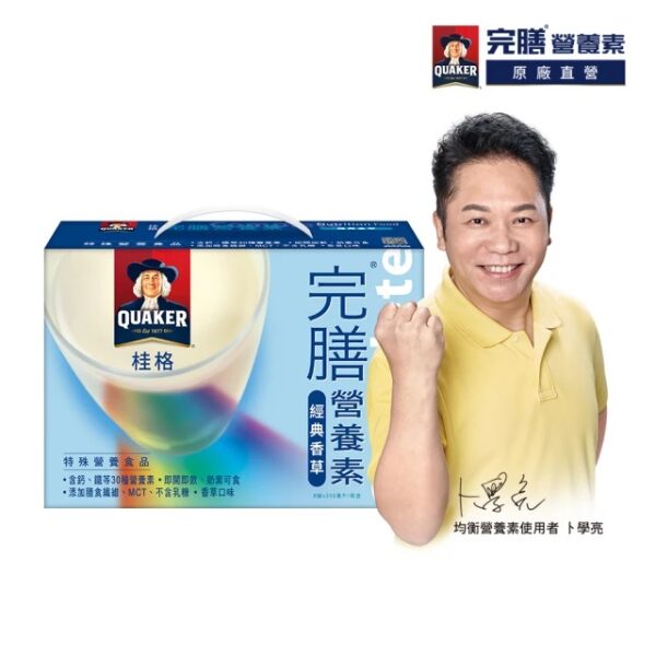 【合康連鎖藥局】桂格 完膳營養素(經典香草)配方禮盒250ml(8入/盒)