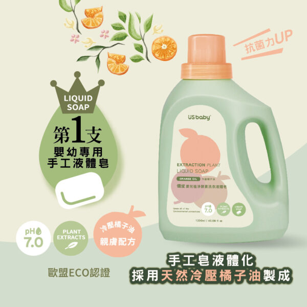 【合康連鎖藥局】優生 嬰兒植淨酵素洗衣液體皂1200ml