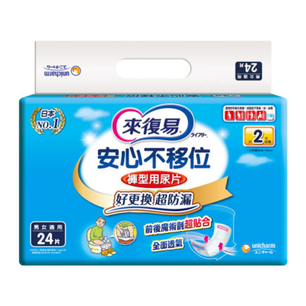 【合康連鎖藥局】來復易 褲型專用尿片(24片)(6包/箱)：圖片 2