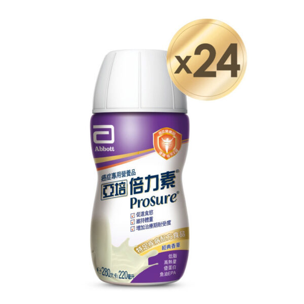 【合康連鎖藥局】亞培 倍力素(癌症專用)即飲配方(香草口味)220ml(24入/箱)