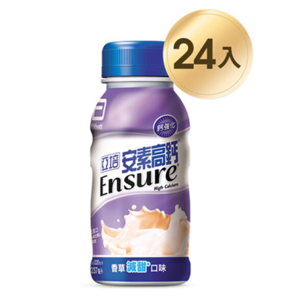 【合康連鎖藥局】亞培 安素高鈣鈣強化配方(香草減甜口味)237ml(24入/箱)