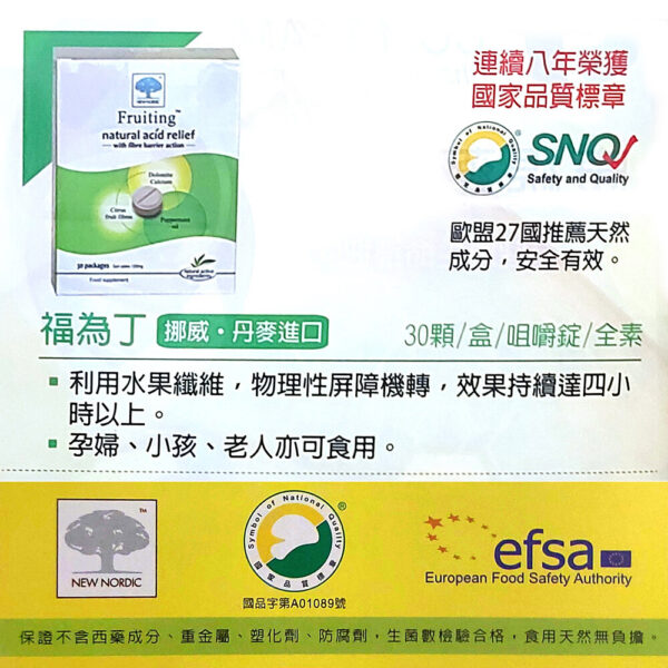 【合康連鎖藥局】康緹福維丁咀嚼錠30錠(2錠*15包)：圖片 3