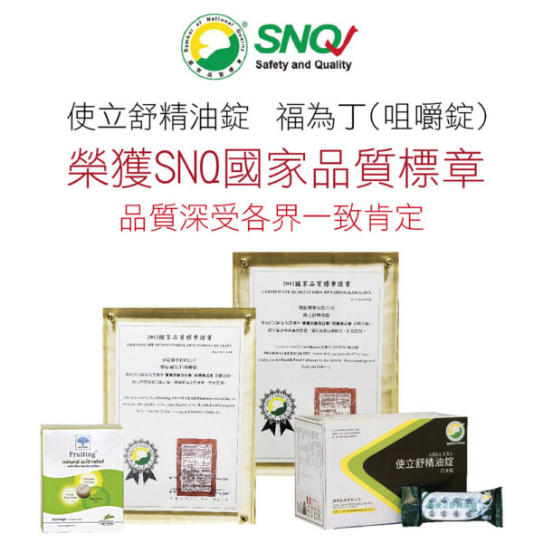 【合康連鎖藥局】康緹福維丁咀嚼錠30錠(2錠*15包)：圖片 4