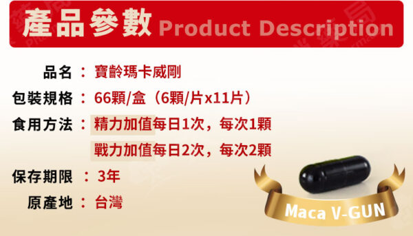 【合康連鎖藥局】瑪卡威剛66錠(買多優惠)：圖片 3