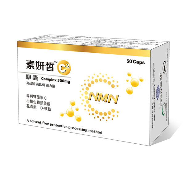 【合康連鎖藥局】素妍皙專利NMN雙C膠囊 (50粒)