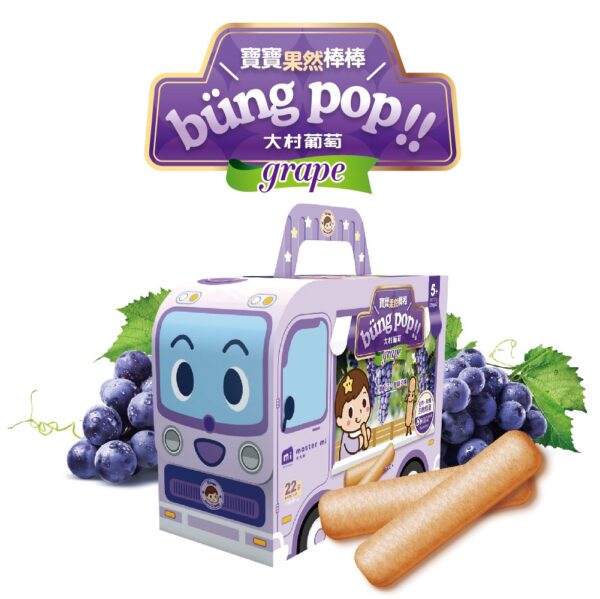 【合康連鎖藥局】米大師寶寶果然棒棒-大村葡萄 55g