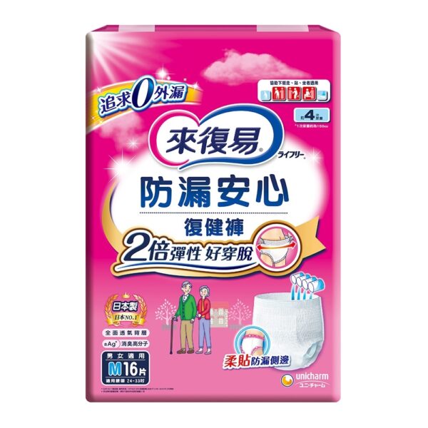 【合康連鎖藥局】(箱購)來復易防漏安心復健褲 M16片*4