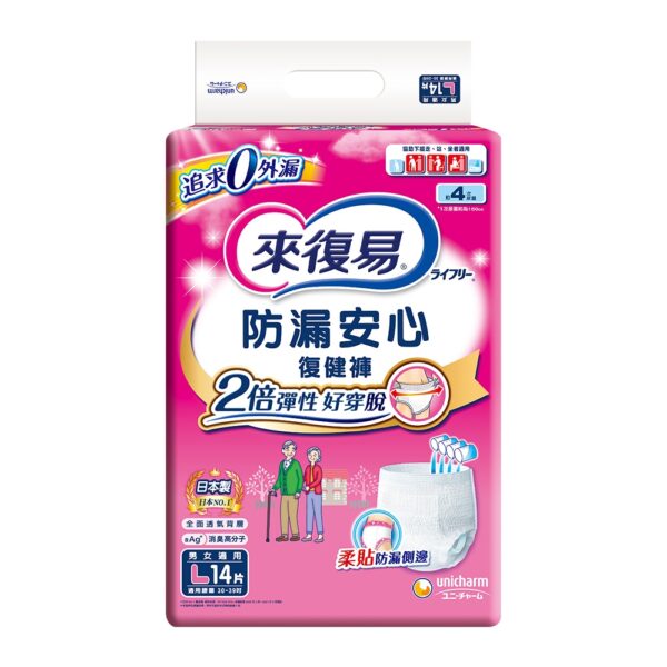 【合康連鎖藥局】(箱購)來復易防漏安心復健褲 L14片*4
