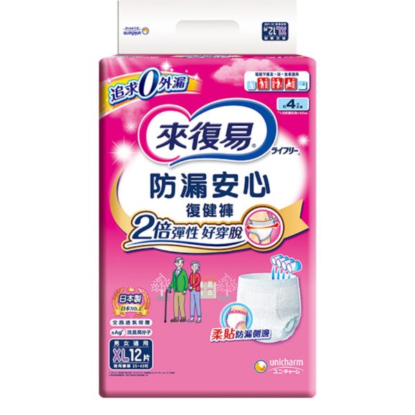 【合康連鎖藥局】(箱購)來復易防漏安心復健褲 XL12片*4