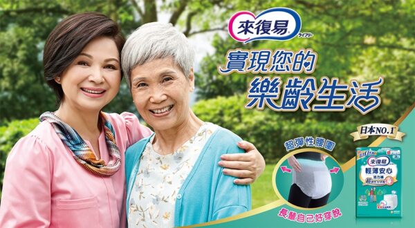 【合康連鎖藥局】(箱購)來復易 輕薄活力褲L16片*4包：圖片 3
