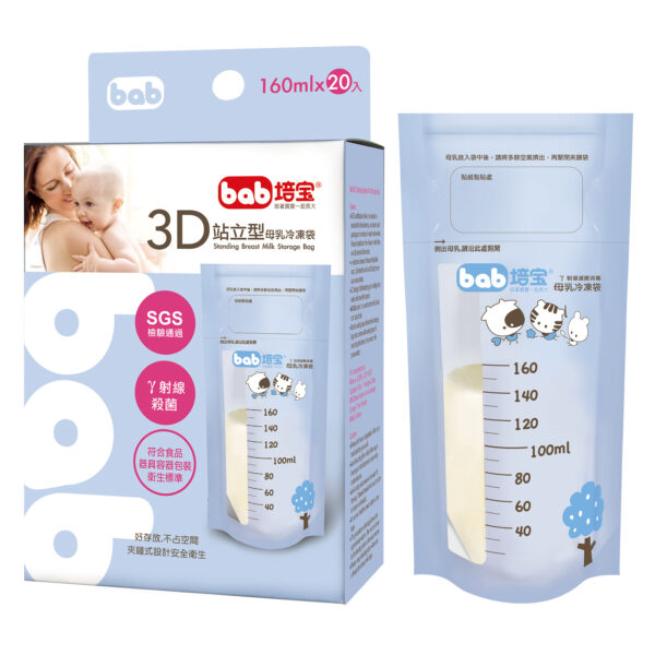 培寶站立型母乳冷凍袋 160ml/20入