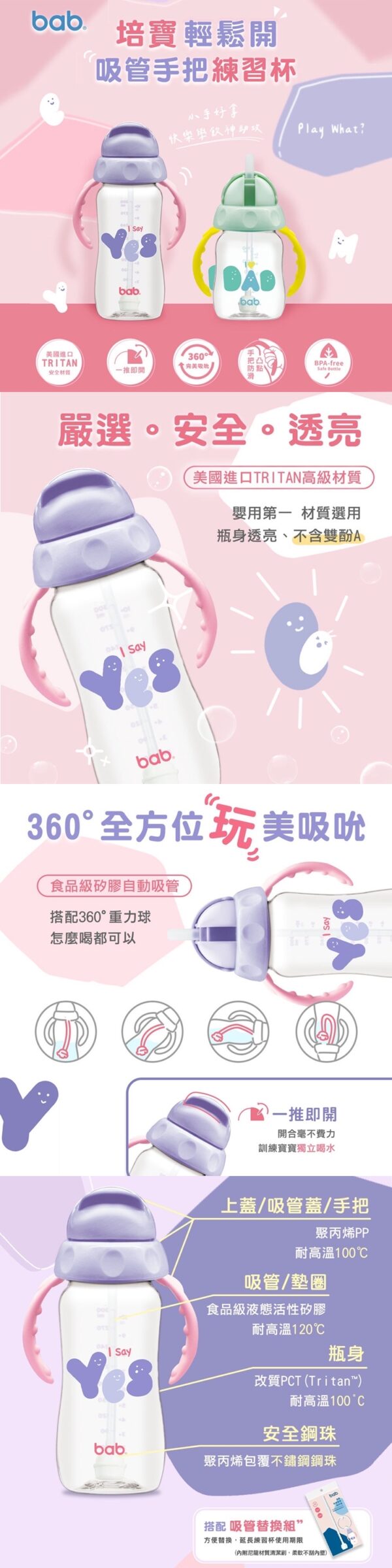 【合康連鎖藥局】培寶輕鬆開練習杯 300ml-Yes：圖片 3