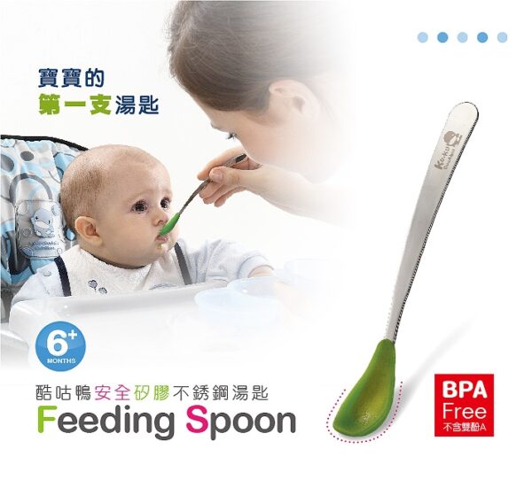 【合康連鎖藥局】酷咕鴨安全矽膠不鏽鋼湯匙 綠 KU5466：圖片 3