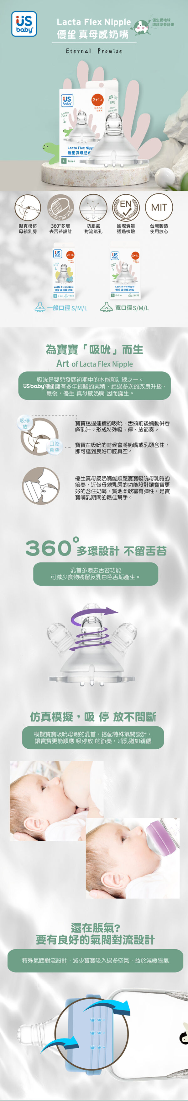 【合康連鎖藥局】優生真母感奶嘴(一般L2+1) 藍鸚鵡：圖片 3