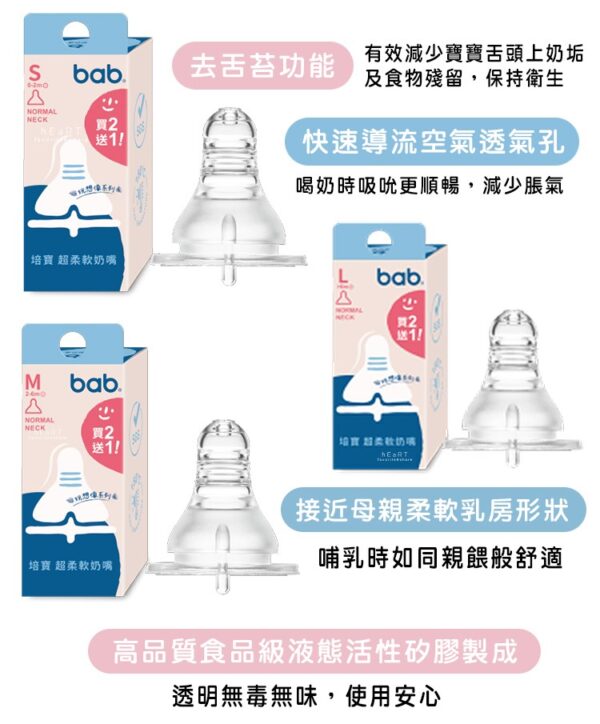 【合康連鎖藥局】培寶超柔軟奶嘴(一般口徑S2+1)-玩想像
