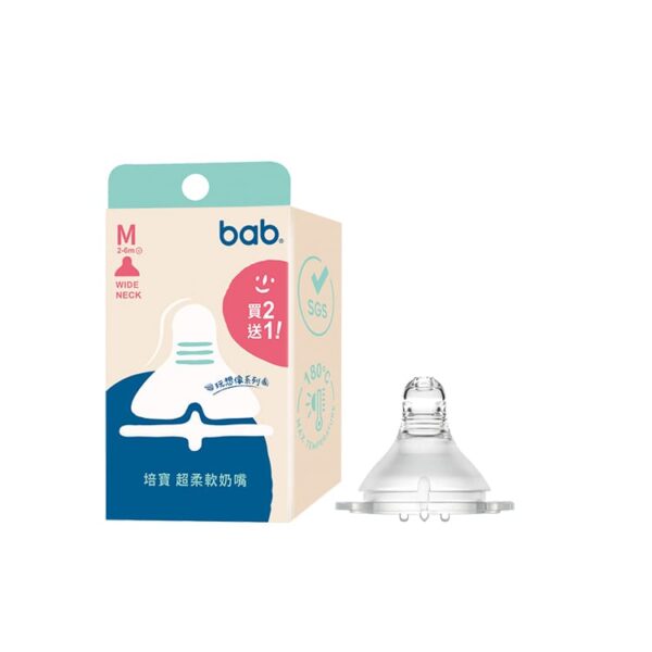 【合康連鎖藥局】培寶超柔軟奶嘴(一般口徑 M2+1)玩想像