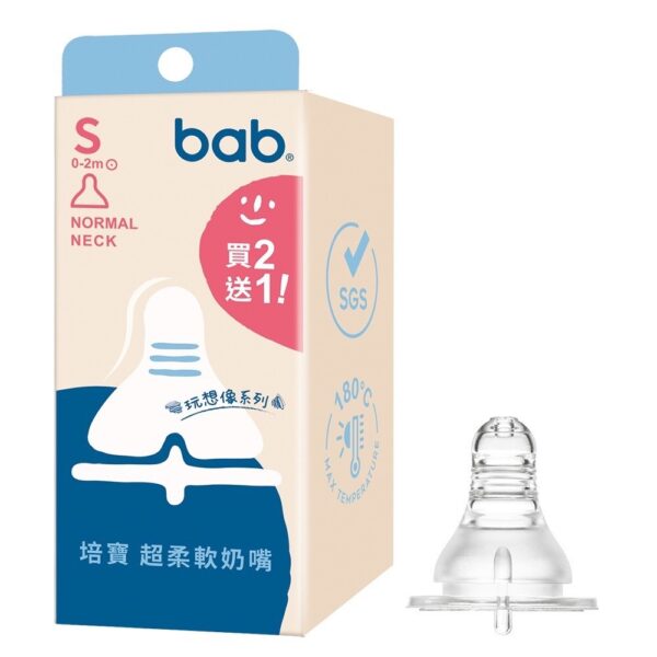 【合康連鎖藥局】培寶超柔軟奶嘴(寬口徑S2+1)-玩想像