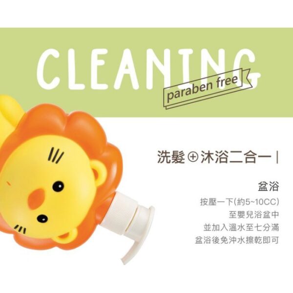 【合康連鎖藥局】小獅王辛巴 嬰兒泡泡浴露500ml：圖片 4
