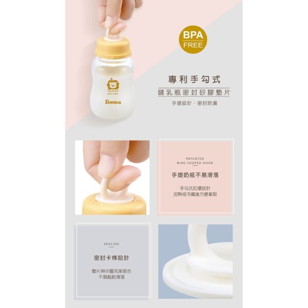 【合康連鎖藥局】小獅王辛巴 儲乳瓶密封矽膠墊片5入(標準)：圖片 4