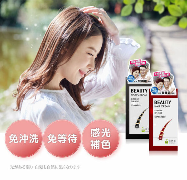 【合康連鎖藥局】舒妃自然匯髮麗霜-黑棕：圖片 3
