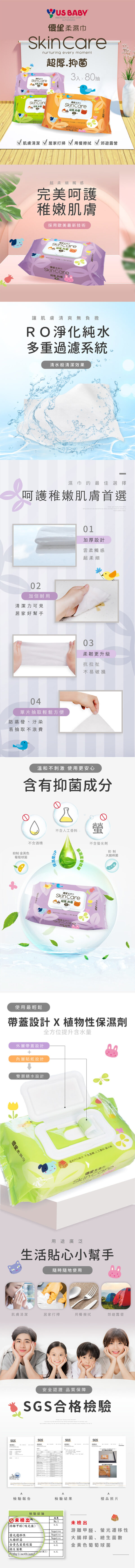 【合康連鎖藥局】優生柔濕巾80抽-超厚型/單包(包裝顏色隨機出貨)：圖片 3