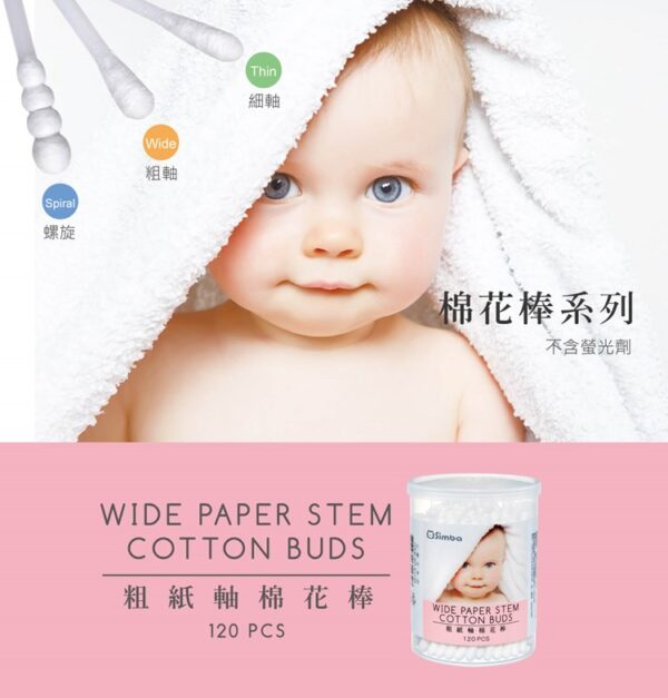 【合康連鎖藥局】小獅王辛巴 粗紙軸棉花棒-120入/罐：圖片 4