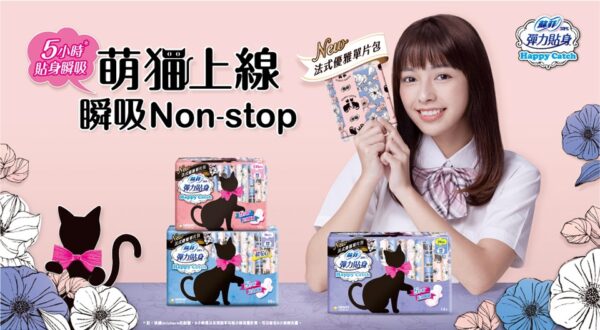 【合康連鎖藥局】蘇菲彈力happy catch 夜用潔翼29cm/14片：圖片 4