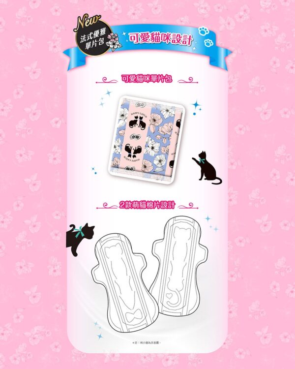 【合康連鎖藥局】蘇菲彈力happy catch 夜用潔翼29cm/14片：圖片 5
