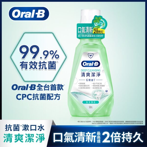 【合康連鎖藥局】歐樂B漱口水 500ml-清爽潔淨