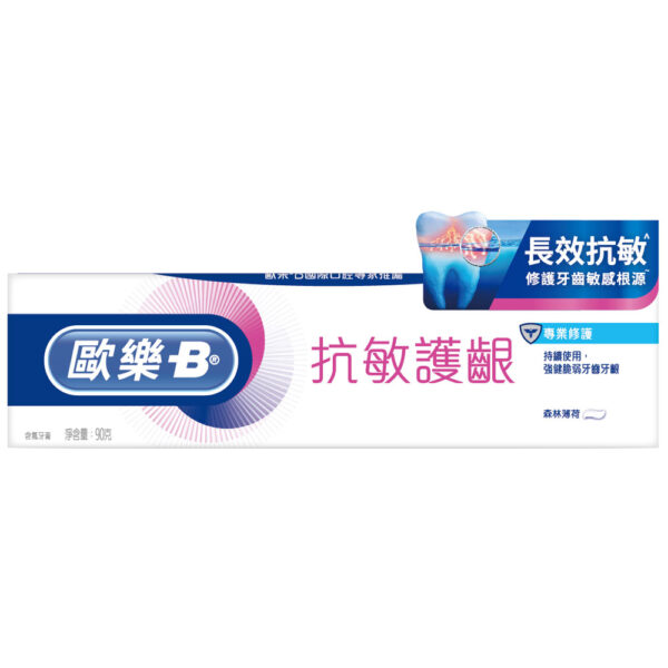 【合康連鎖藥局】歐樂B 抗敏護齦牙膏90g